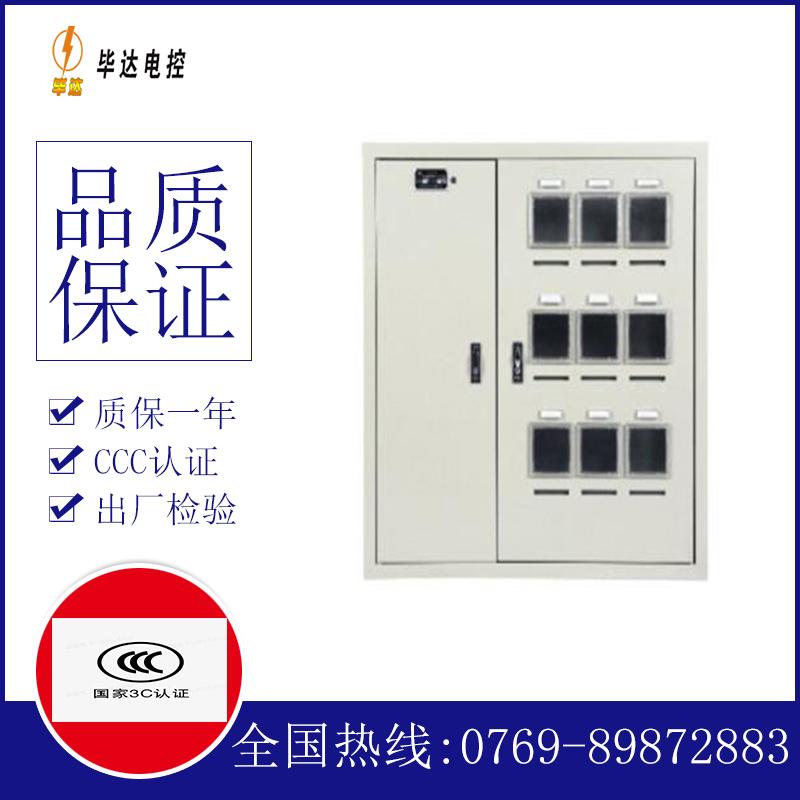 凤岗镇电表箱