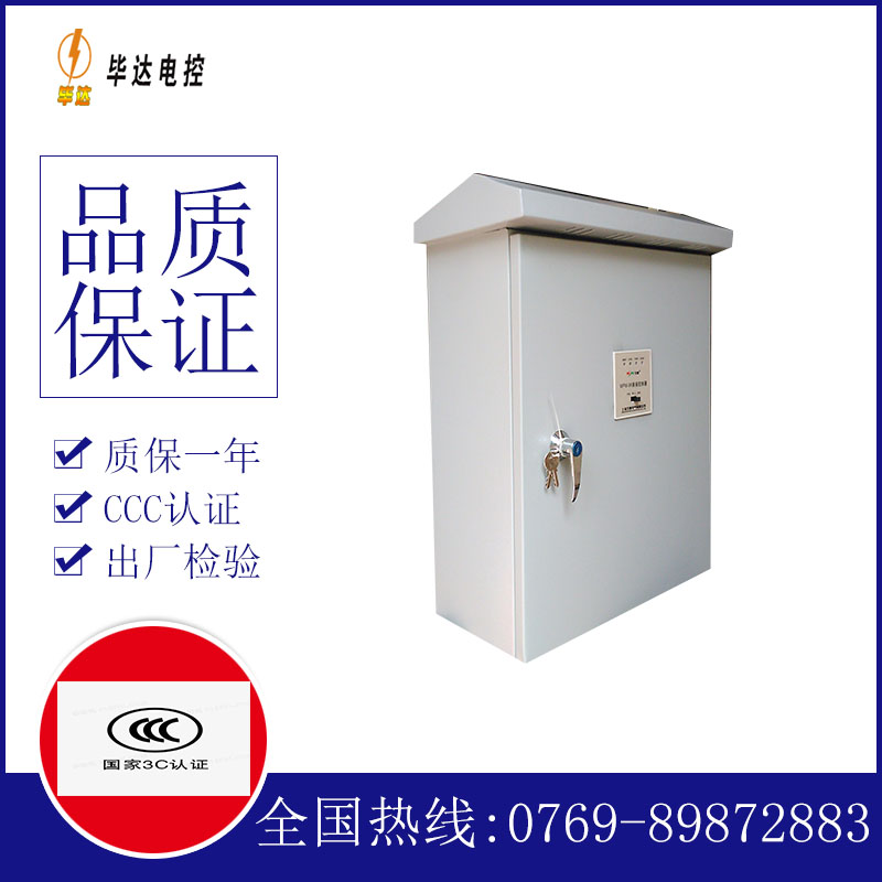凤岗镇户外配电箱
